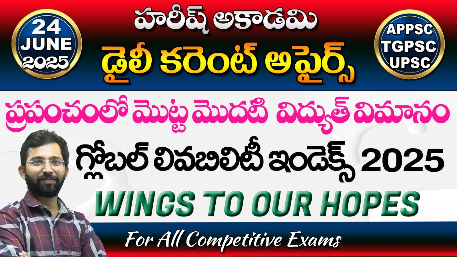 HAREESH THE BEST ACADEMY