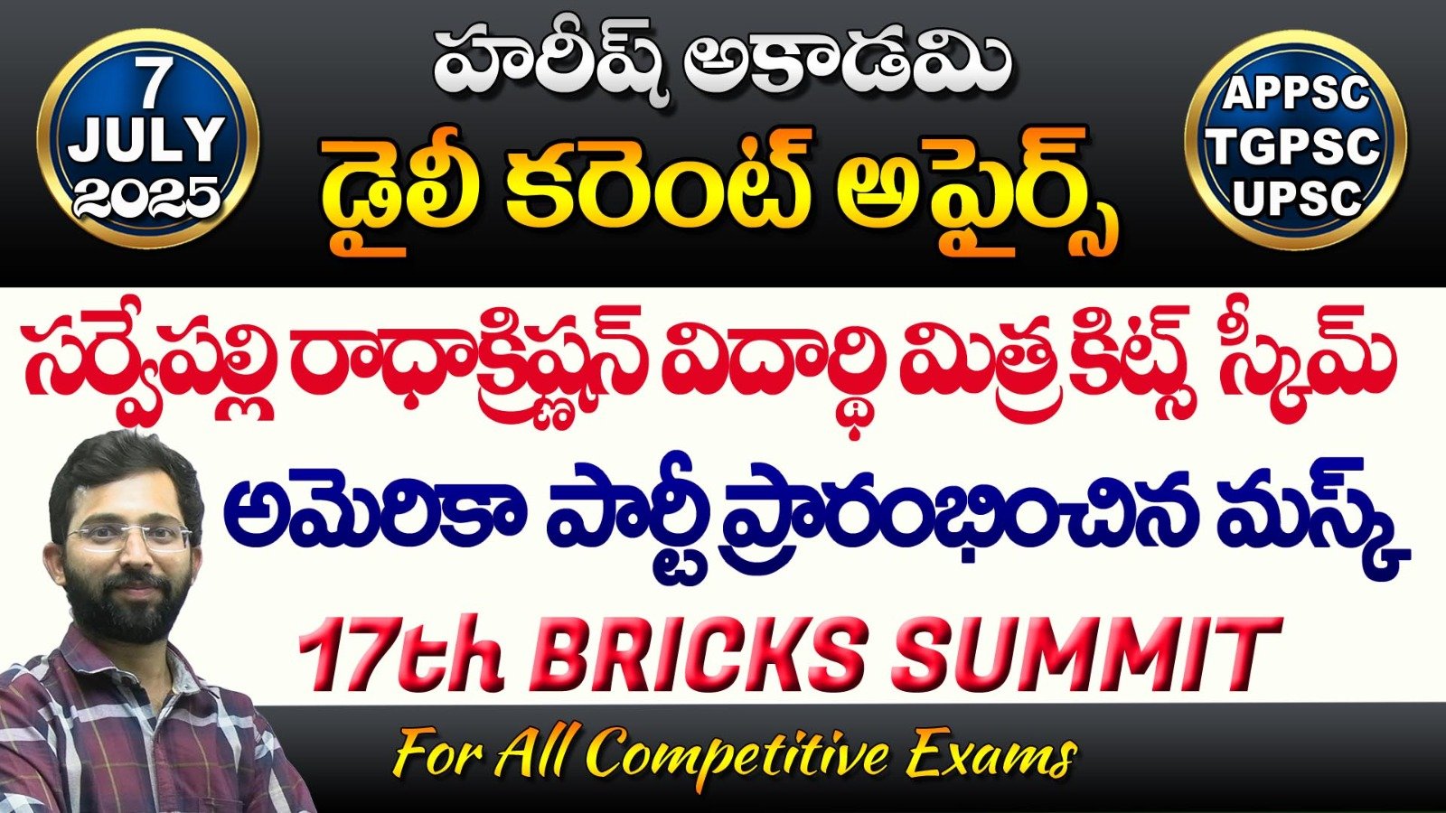 HAREESH THE BEST ACADEMY
