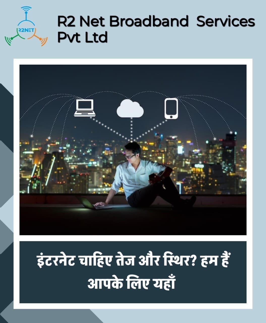 broadband in gurgaon