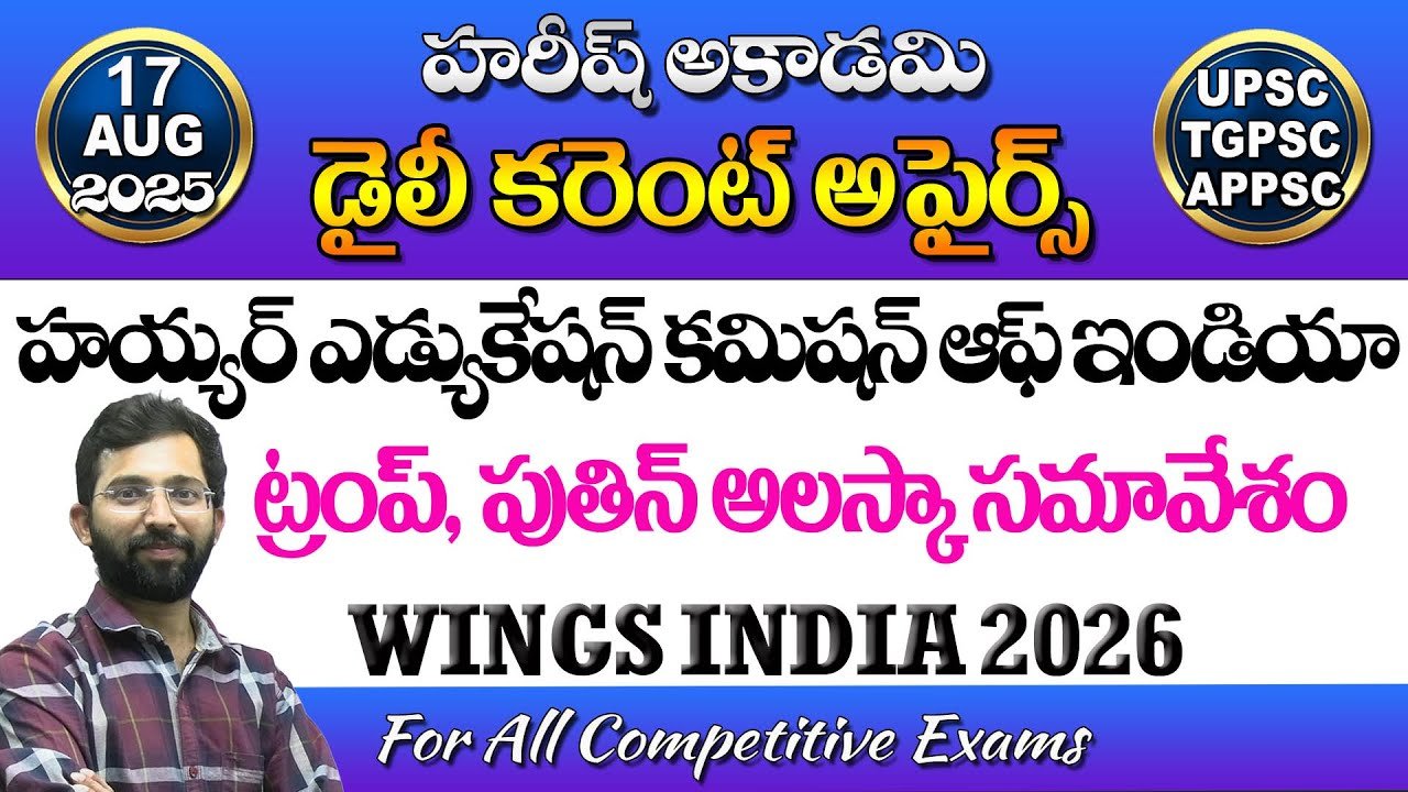 HAREESH THE BEST ACADEMY