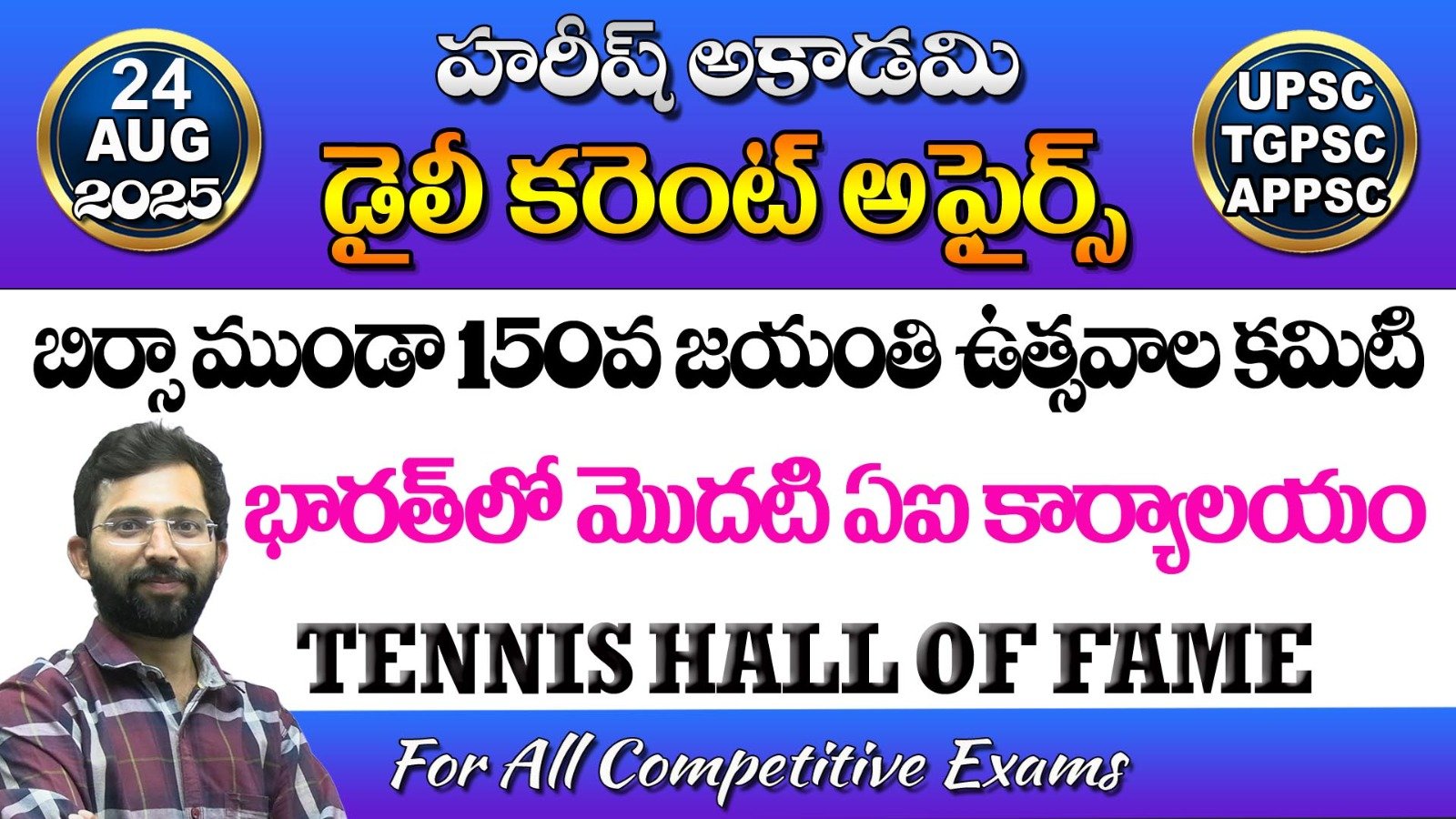 Hareesh The Best Academy